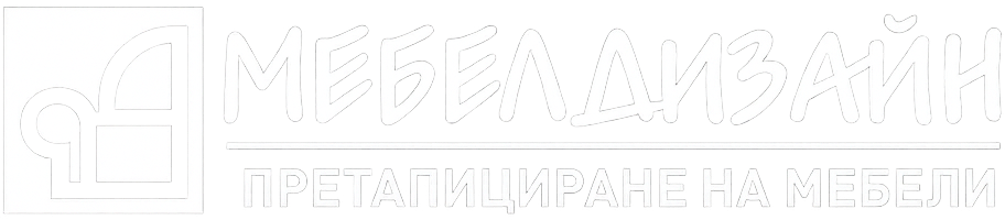 Mebel Design - Професионален тапицер Добрич и Варна